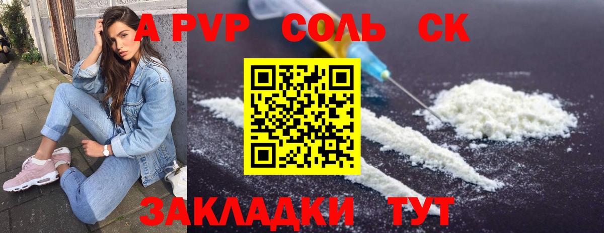 Alpha-PVP  Альфа ПВП VHQ  Вход с VPN  Alpha PVP СК КРИС  где найти наркотики  Белово  А ПВП мука 