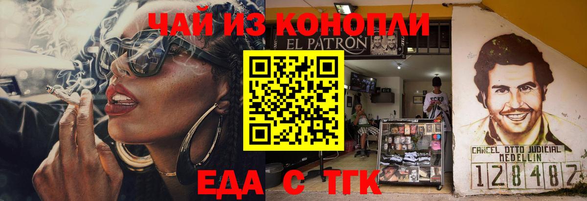 Cannafood конопля Белово