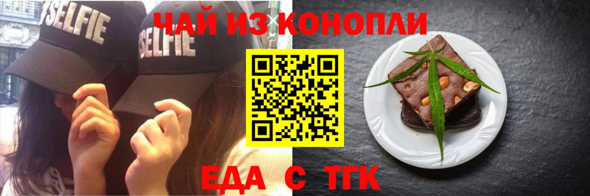 Белово  Еда ТГК конопля  Вход с VPN 