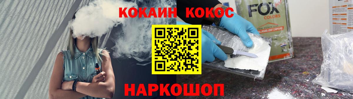 Кокаин 97%  Вход с VPN  Белово  COCAIN Колумбийский 