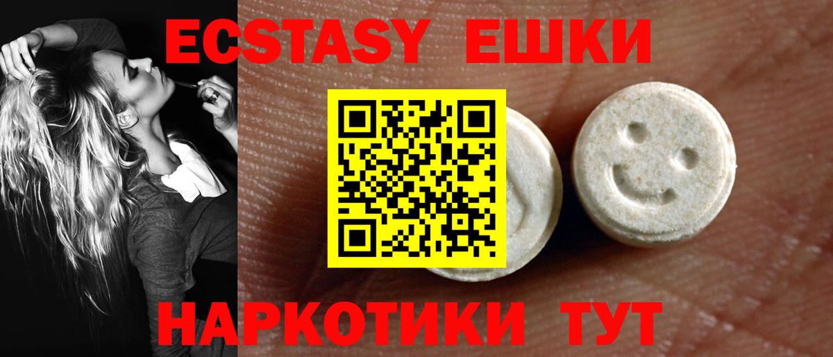 Ecstasy XTC  Вход с VPN  Ecstasy 99%  Ecstasy  Белово 