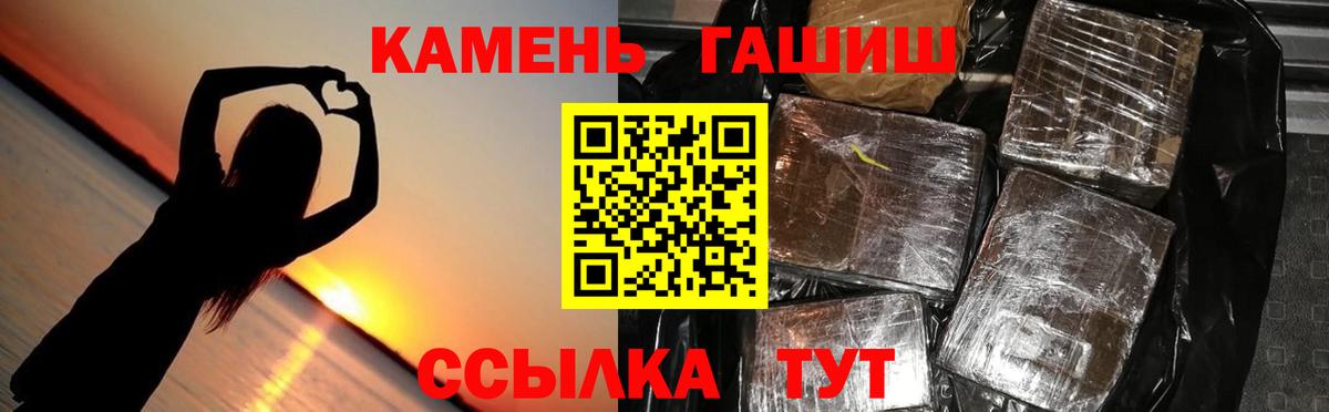 Белово  ГАШИШ гарик  купить закладку  Вход с VPN  Гашиш 