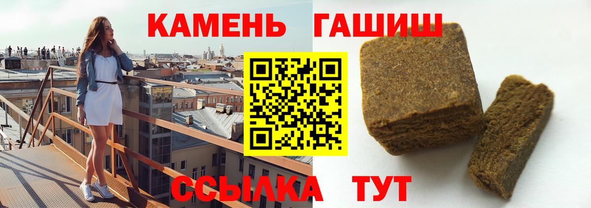 ГАШ hashish Белово