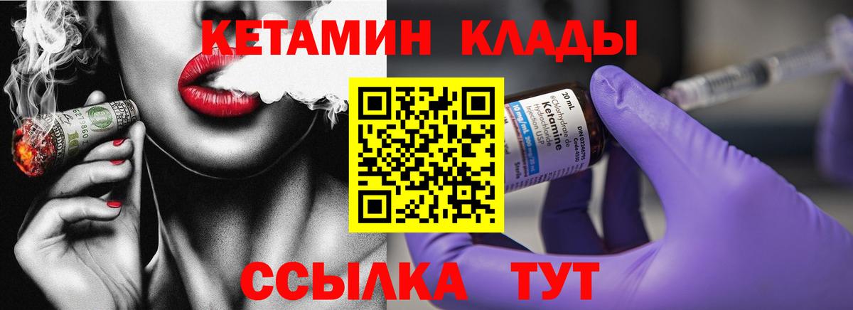 Кетамин VHQ  Вход с VPN  Белово  Кетамин VHQ 