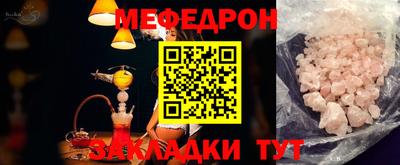 мефедрон VHQ Белореченск
