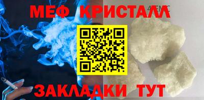 мефедрон VHQ Белореченск