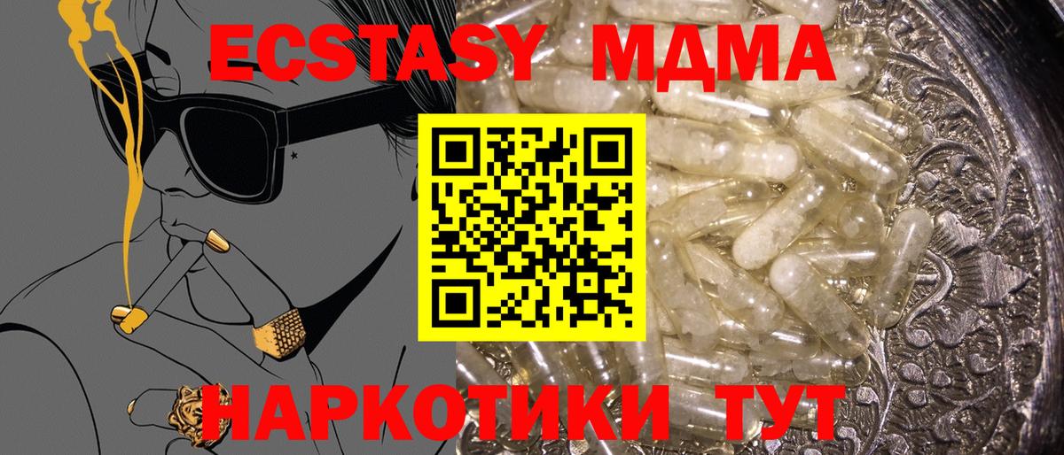 МДМА  МДМА Molly  Вход с VPN  Белово 