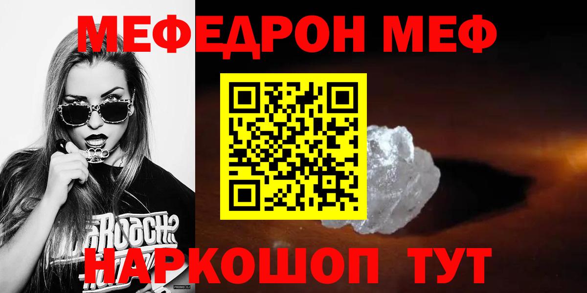 Меф  Белово
