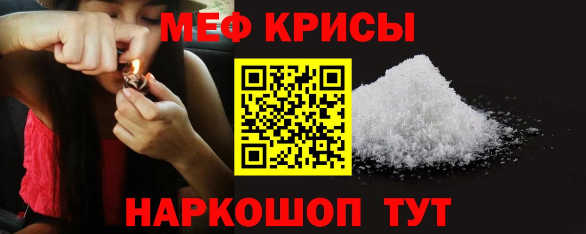 Меф мяу мяу  Меф  МЯУ-МЯУ  МЯУ-МЯУ mephedrone  Белово  Вход с VPN 