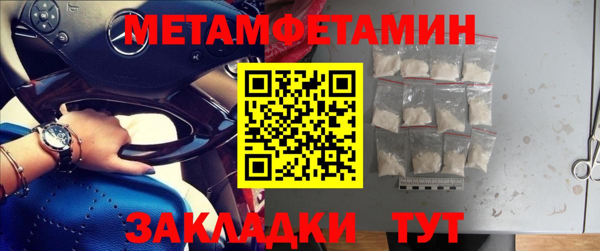 Метамфетамин Methamphetamine Белово