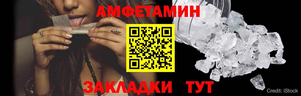 Первитин кристалл  Вход с VPN  Белово 